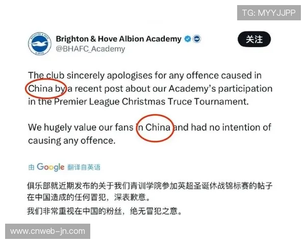 布莱顿日本球员争议行为持续发酵，转播商回应球迷关切